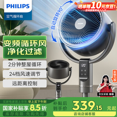 飞利浦风扇灯好吗(飞利浦ACR3242CFD智能遥控风扇电风扇到底如何,值得入手吗)-图片6