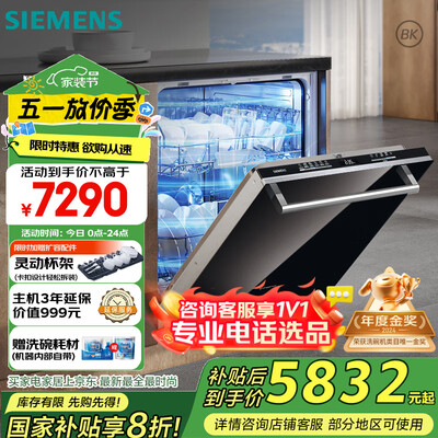 西门子黑魔镜636pro14+2套洗碗机到底如何,值得入手吗(西门子黑魔镜636pro14+2套洗碗机值得手入吗)-图片4