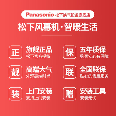 松下风幕机怎么样（松下 Panasonic 风幕机 1.5米FY-3515U1C风帘机质量如何）-图片2