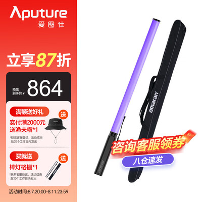 爱图仕Aputure艾蒙拉 T2C手持补光灯便携打光灯靠谱吗,揭秘内幕（爱图仕灯罩怎么装）