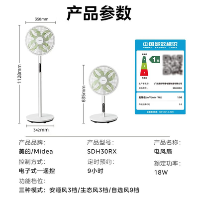 美的风扇对比(美的SDH30RX变频直流风扇电风扇体验效果好吗)-图片3