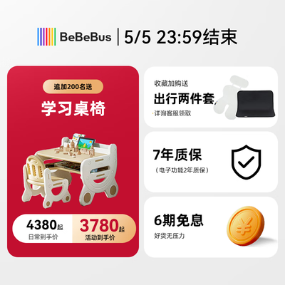 贝贝巴士太空舱座椅小白盾安全座椅是否值得入手（bebebus安全座椅怎么样）-图片3