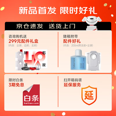 石头扫拖一体机怎么样（石头G30扫拖一体机自动上下水扫地机靠谱吗,揭秘内幕）-图片1