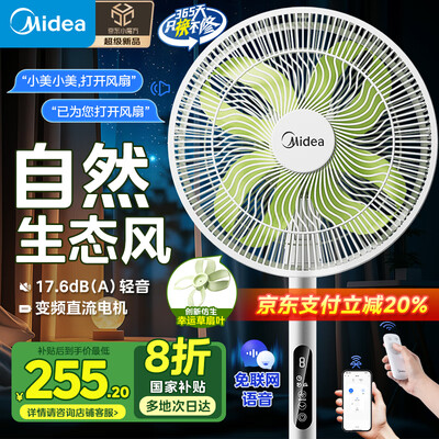 美的电风扇哪款好（美的幸运草安睡风扇1S电风扇质量烂不烂）