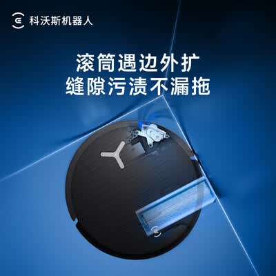 科沃斯扫地机器人水箱和抹布拆下（科沃斯X9 Ultra洗地机器人水箱版扫地机器人体验效果好吗）-图片4