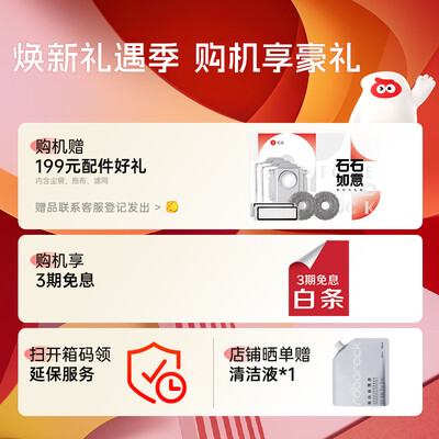 uoni和石头扫地机哪个好（石头V20黑武士扫拖一体机扫地机体验效果好吗）-图片4