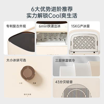 哈士奇制冰机 HCK-ZBJ15KGA小型自动冰块机体验效果好吗（哈士奇制冰机和西屋哪个好用）-图片5