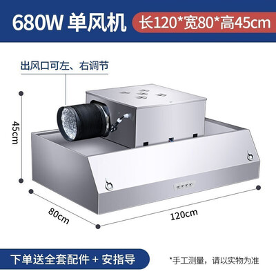 路易皇冠 商用抽油烟机 680W单风机油烟净化器是否值得入手(路易皇冠油烟净化器怎么样啊)-图片4