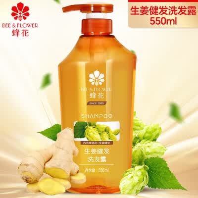 蜂花生姜洗发水怎么样(蜂花生姜健发洗发露550ML生姜洗发水质量烂不烂)-图片3