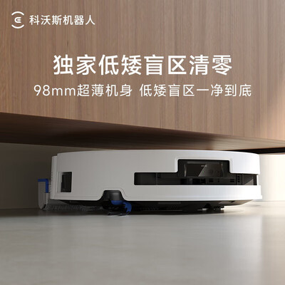 科沃斯机器人扫地和拖地是分开的呢(科沃斯T50PRO扫拖洗烘一体机扫地机器人体验效果好吗)-图片1