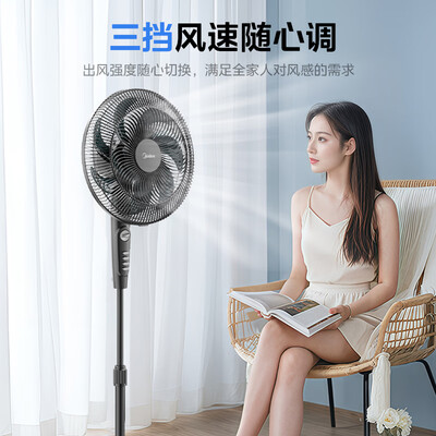 美的 7叶落地扇 FSA40SXB