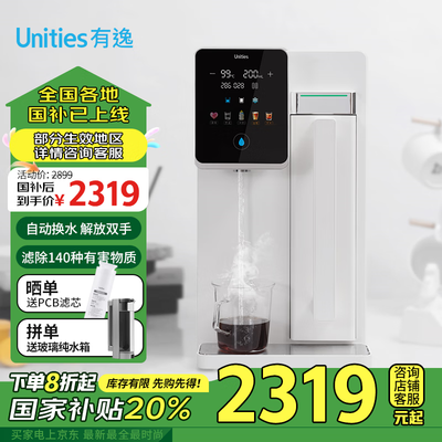 有逸饮水机怎么样(有逸Uwater S6净饮机台式净饮机怎么样)-图片5