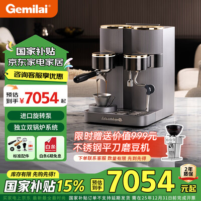 格米莱3005咖啡机好吗（格米莱G3030A鎏金灰家用咖啡机半自动咖啡机评测说真相）-图片1