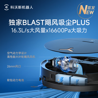 科沃斯各型号扫地机器人的区别（科沃斯X9 PRO洗地机扫地机靠谱吗,揭秘内幕）-图片1