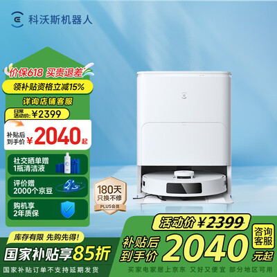 科沃斯扫拖一体的机器人哪一个最好（科沃斯Y30扫拖一体全能基站扫地机值得手入吗）-图片1