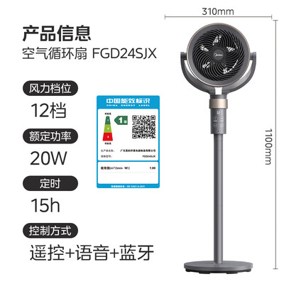 美的电风扇哪个好(美的FGD24SJX家用风扇电风扇评测说真相)-图片1