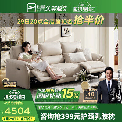 芝华仕单椅型号区别（芝华仕11323白三双智能椅沙发体验效果好吗）