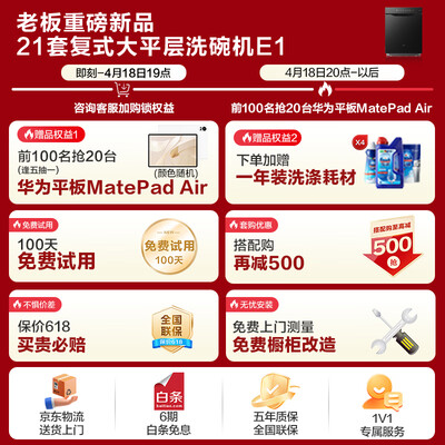 Robam W80A-E1洗碗机自动门是否值得入手(老板洗碗机怎么使用视频教程)-图片2