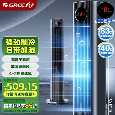 格力全能王空调扇KS-06X70Dag塔扇靠谱吗,揭秘内幕(格力塔扇不摇头了怎么回事)