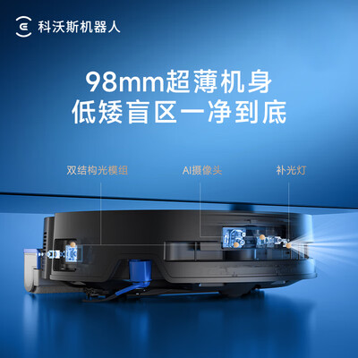 科沃斯扫拖一体机器人哪个好(科沃斯X9 Ultra扫拖一体机器人扫地机器人值得手入吗)-图片2