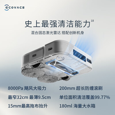 科沃斯扫地机器人系列区别（科沃斯X2扫拖一体机扫地机器人评测说真相）-图片1