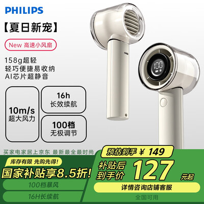 飞利浦风扇灯好吗（飞利浦ACR3242MPF迷你风扇电风扇评测说真相）