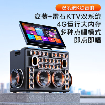 山水音响k歌哪个好（山水E81plus K歌音箱三年会员版户外K歌音响体验效果好吗）-图片1