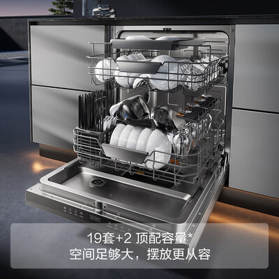 方太洗碗机灵感系列02-S7怎么样(方太洗碗机怎么排水)-图片2