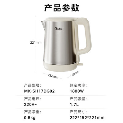 美的 电水壶 1.7L SH17DG02