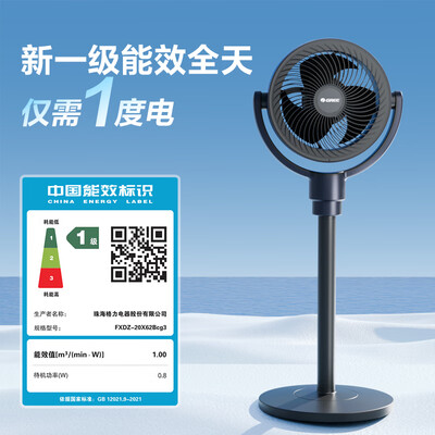 格力FXDZ-20X62Bcg3空气循环扇是否值得入手(格力循环扇哪个型号好)-图片6