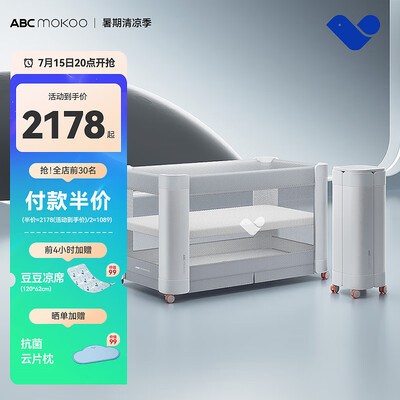 ABCMOKOO婴儿床 4D睡眠舱 莫兰迪灰测评看真相（abcmokoo婴儿床怎么移到下层）
