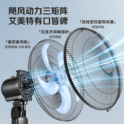 艾美特电扇五叶好还是七叶好（艾美特FSW65T2-5五叶节能风扇电风扇值得手入吗）