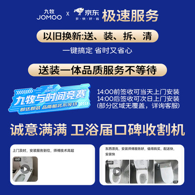 九牧ZS360J智能马桶质量烂不烂(九牧智能马桶怎么样)-图片4