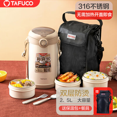 泰福高316不锈钢保温饭盒T0391是否值得入手（泰福高保温饭盒哪个型号好）-图片5