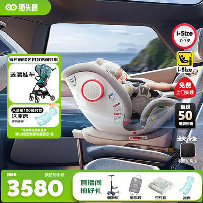 SAVILE妙转Ultra儿童安全座椅靠谱吗,揭秘内幕（猫头鹰儿童安全座椅怎么样）-图片1
