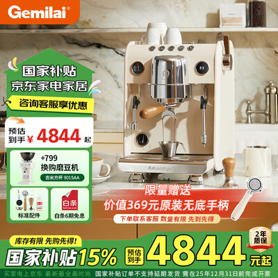格米莱3005咖啡机好吗（格米莱G3148A家用商用咖啡机半自动咖啡机是否值得入手）-图片3