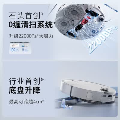 石头扫地机器人好用么（石头P20 Ultra扫拖一体机器人扫地机器人质量烂不烂）-图片3