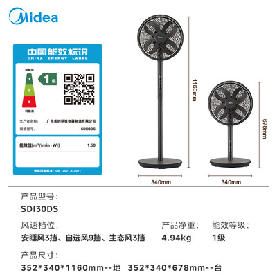 美的电风扇睡眠风和正常风有什么区别（美的幸运草安睡风扇1C电风扇值得手入吗）-图片5