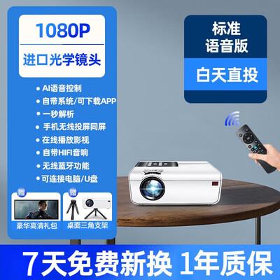 欢乐投1080P家用投影仪影院评测说真相（欢乐投1080P家用投影仪影院质量如何）-图片3