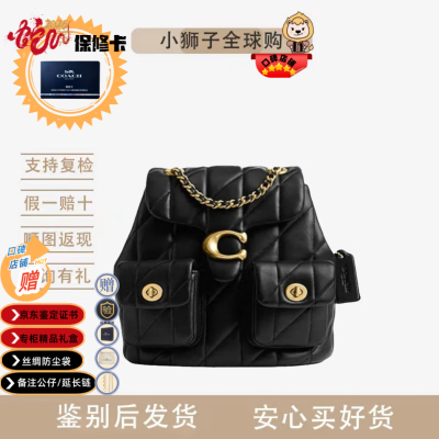 COACH蔻驰 Tabby 22 外置旋锁袋绗缝羊皮革 双肩包 小号 女款 黑色  小号