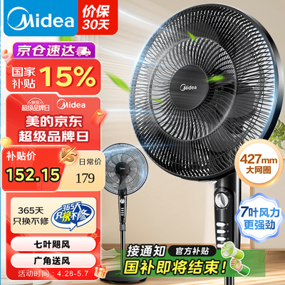 美的电风扇sad35ea和sad35ec分别（美的SAF35MA节能风扇电风扇质量烂不烂）-图片2
