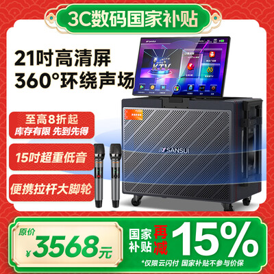 山水Q158户外K歌音响套装测评看真相(山水户外k歌音响Z5怎么样啊?)-图片3