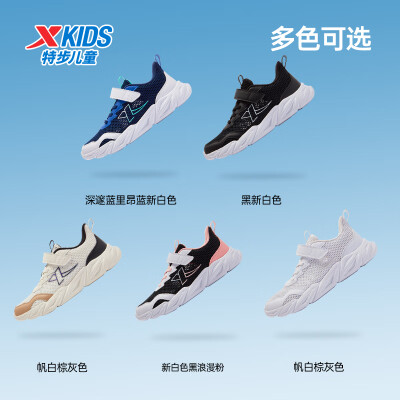 特步（XTEP）儿童童鞋男童中大童缓震魔术贴跑鞋