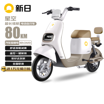 新日电动车星辰质量怎么样(新日星空48V24Ah锂电池助力车童话白电动自行车靠谱吗,揭秘内幕)-图片3