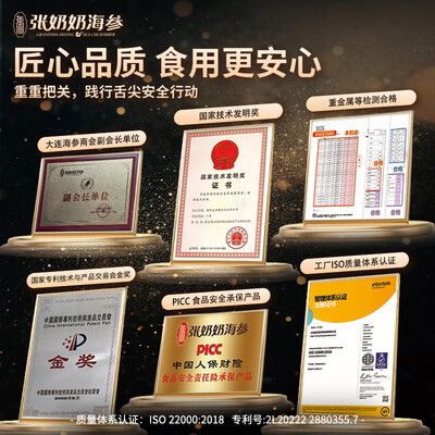 张奶奶海参是野生的还是养殖的（张奶奶辽刺参礼盒250g海参测评看真相）-图片1