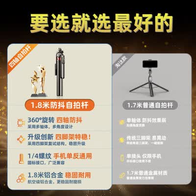 硕图自拍杆三脚架云台稳定器手持防抖直播神器手机云台稳定器怎么样(手机云台稳定器怎么用)-图片3