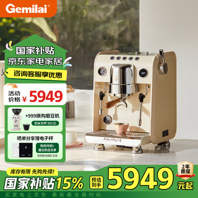格米莱咖啡机3200c和3200d（格米莱G3148B咖啡机半自动咖啡机测评看真相）-图片4