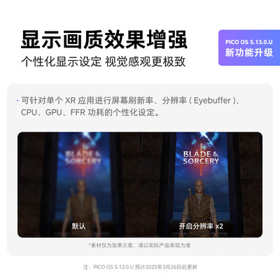 小派vr和oculus(PICO4UltraMR小魔方畅玩版VR眼镜VR一体机体验效果好吗)-图片3