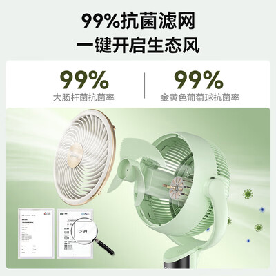 美的A8智能语音遥控风扇电风扇测评看真相(美的电风扇怎么拆卸视频教程)-图片4