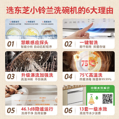 东芝TQ5W洗碗机嵌入式灶下式全自动洗碗机是否值得入手（东芝TQ5W洗碗机嵌入式灶下式全自动洗碗机质量烂不烂）-图片2